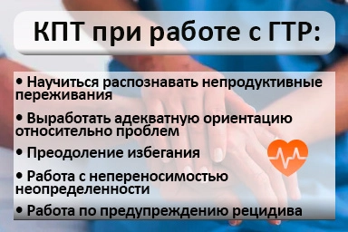 Лечение тревожного расстройства в Намцах